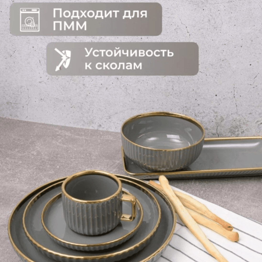 32 - dijelni Keramički Set "Gold Grey" - Zoro