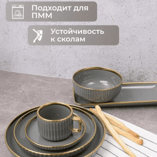 32 - dijelni Keramički Set "Gold Grey" - Zoro