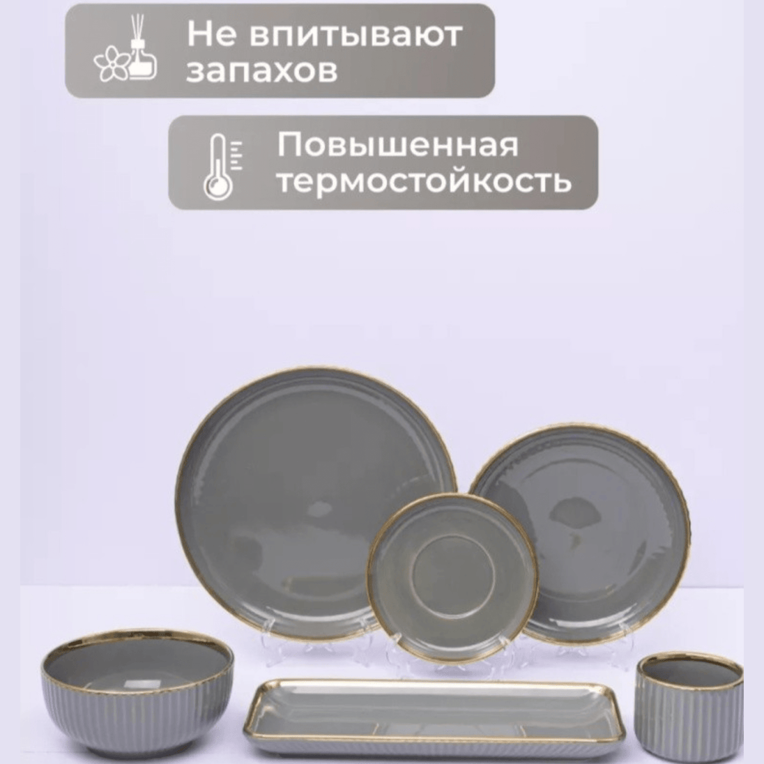 32 - dijelni Keramički Set "Gold Grey" - Zoro