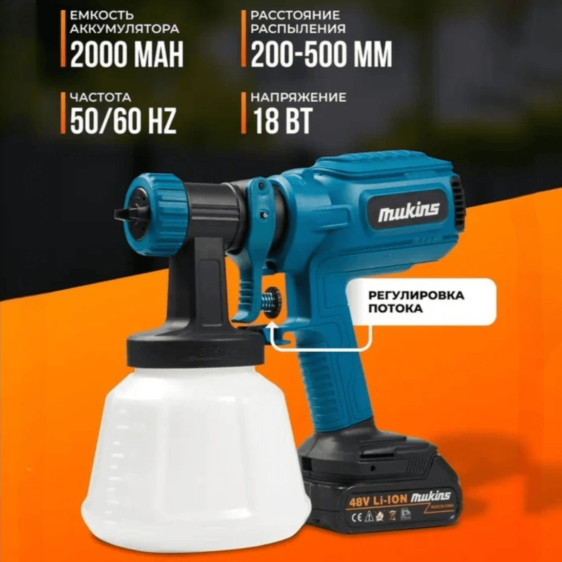 Aku Šprica za Farbanje sa 3 Načina Prskanja - Zoro