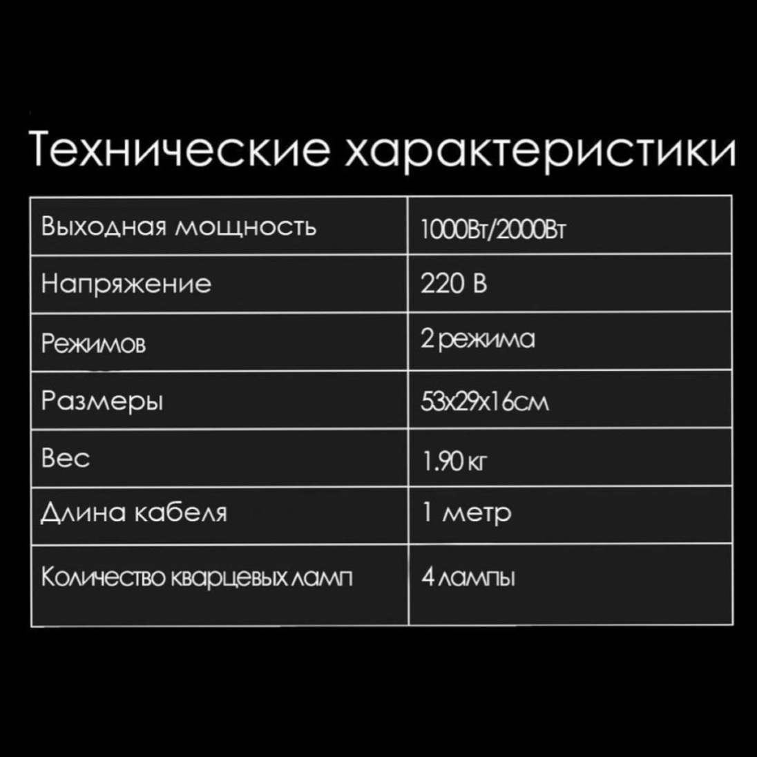 Grijalica "KH - 2000" - Zoro