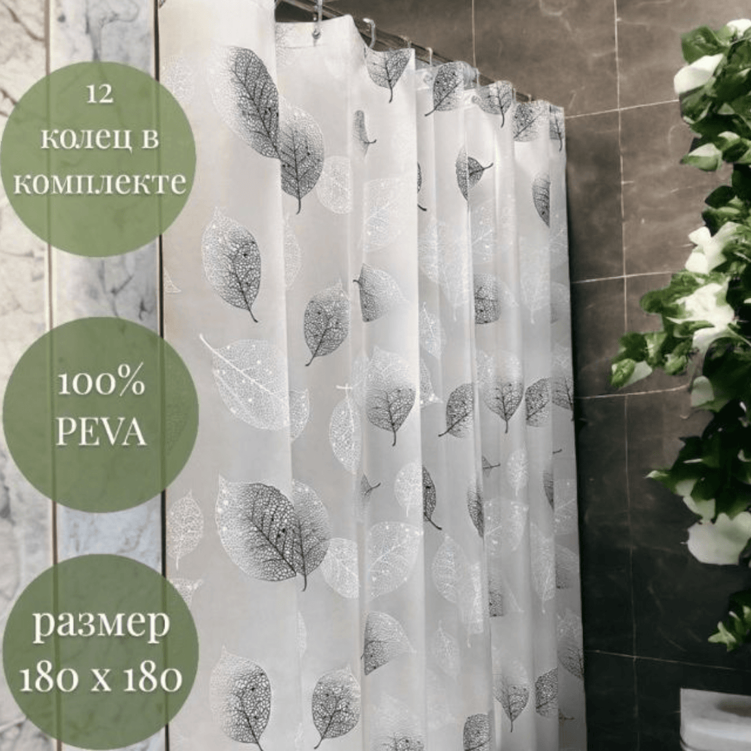 Paravan za Tuš/Kadu (180x180cm) - Zoro