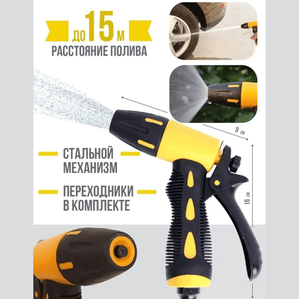 Podesiva mlaznica za crijevo sa nastavcima - Zoro